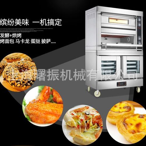 定制发酵箱烤箱二合一烤箱  2层4盘烤箱加10盘醒发箱 厂家直销