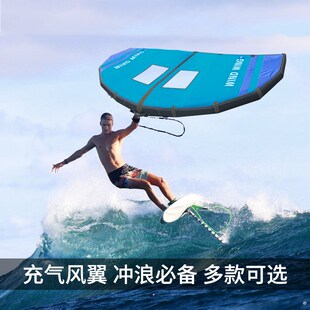 冲浪无动力水翼板水上运动冲浪板手持充气风翼sup站立式桨板风筝