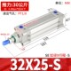 100 SE标准气缸大全大推力DNC32 125 X25X75X700X800