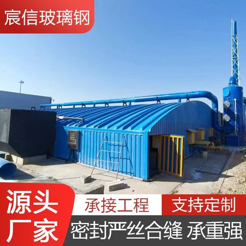 玻璃钢污水池拱形盖板 密封集气污水池弧形厌氧池罩 拱形盖板厂家