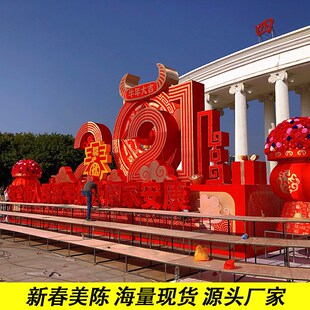 商场春节美陈设计制作搭建商业购物中心DP点陈设铁艺喜庆布置摆件