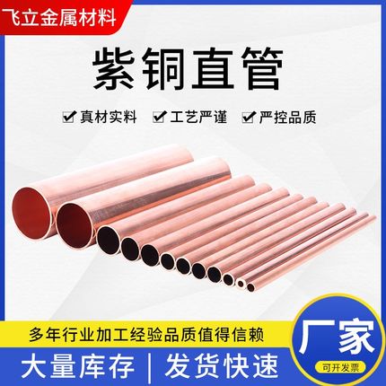 T2紫铜管 厂家 TP2紫铜盘管 空调铜管加工