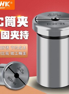 EC10 12 16 20镗头专用筒夹NBJ10 12 16 2084套筒精密变径套