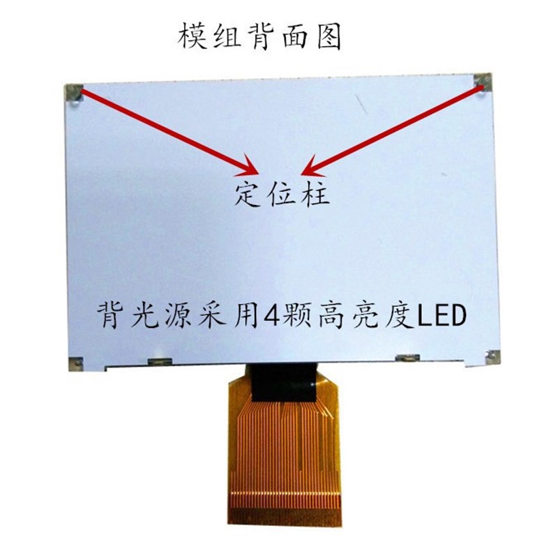 2.7寸lcd12864液晶屏模块12864COG液晶显示屏模块插拔接口