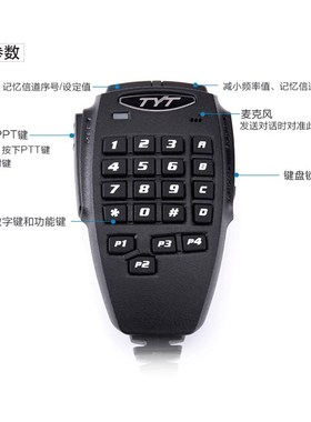 TYT特易通车载TH9800车载台UV四段短波对讲机跨段中转台50W大功率