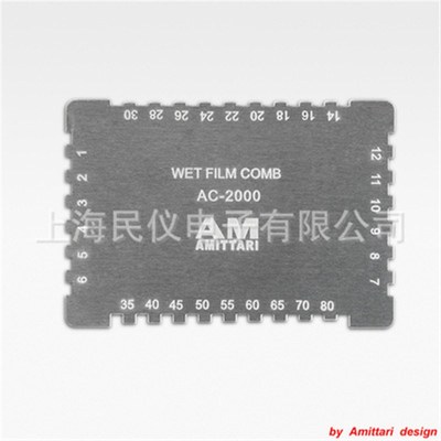 AC-2000四角湿膜梳 湿膜测厚仪 油漆湿膜仪 25~2032?m 1~80mil