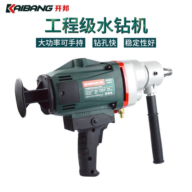 开邦工程水钻机大功率钻孔机168/130/110钻孔混凝土干湿两用钻机