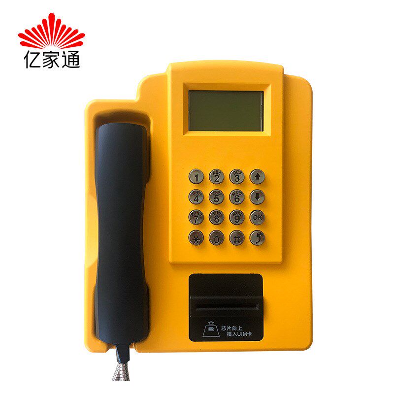 亿家通移动电话机座机4G全网通LTE-01学生校园电话插大卡无线固话
