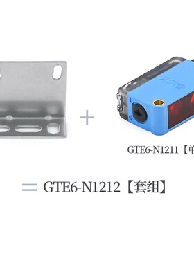 原装西克SCIK GTE6-N1212-漫反射式光电传感器检测距离300