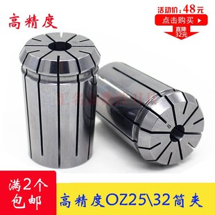 6.5 ER25夹头1 筒夹OZ25 9.5 2.5 11.5 5.5