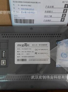 TPC1061TI/X TPC1031KT/I TPC1071GI TPC1071GT/IX昆仑通态屏10寸