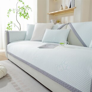 冰豆豆凉感沙发垫三人位两人位夏季榻榻米垫沙发巾隔脏冰丝沙发套