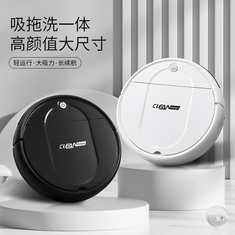 扫地机器人自动智能免洗拖扫一体家用大水箱清洁机吸尘器充电