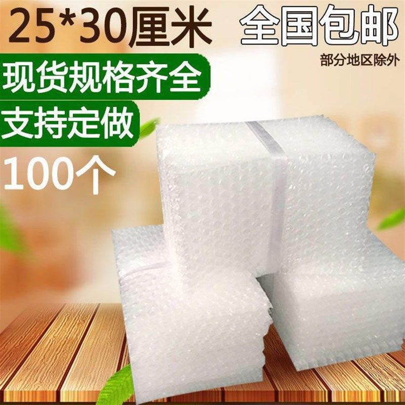 气泡袋 25*30cm 全新料泡袋防震气泡袋现货包装袋零售150个装,包装,气泡袋,淘宝优惠券,粉丝福利购,淘宝优惠卷