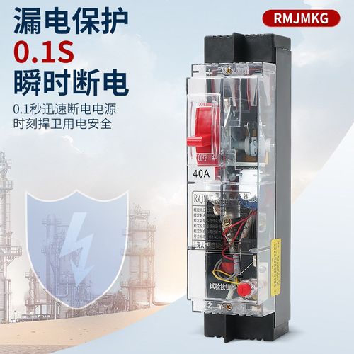 上海人民透明塑壳式漏电断路器DZ15LE-40 -100/39/4901 63A 100A