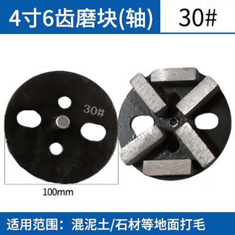 金刚石磨头100mm打磨片地坪研磨机配件磨块翻新抛光金属磨片