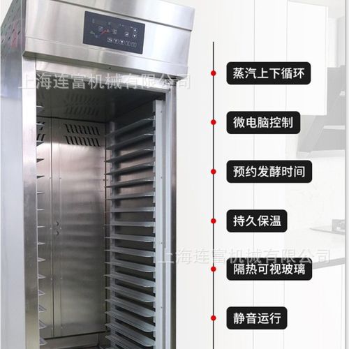 定制冷藏发酵箱 恒温恒湿发酵柜 冷冻醒发柜箱18层36盘醒发箱直销