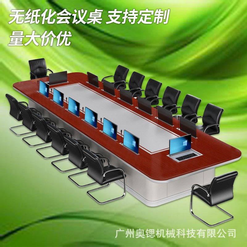 会议桌长桌无纸化智能会议桌多人液晶屏升降器隐藏实木油漆开会桌