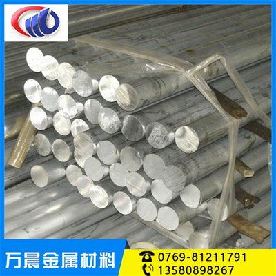 AL7075铝棒 7050铝棒 7A04铝板/铝棒超声波专用铝板/铝棒