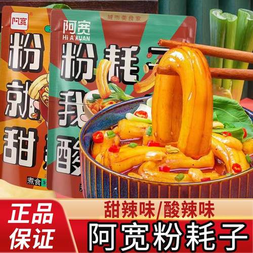 粉耗子正宗东北特色土豆条