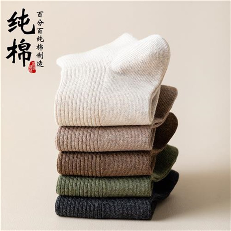 10 pairs of men women MoChuan sock socks blaQck light cotton