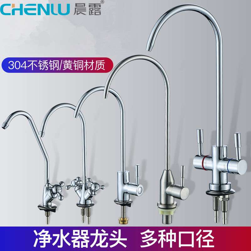 直饮水龙头净水器快接水龙头单冷2分立柱水龙头水槽龙头净水龙头