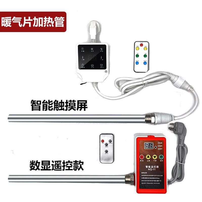 家用水电暖气片电热棒220V智能温控恒温节能油町白钢加热管直销