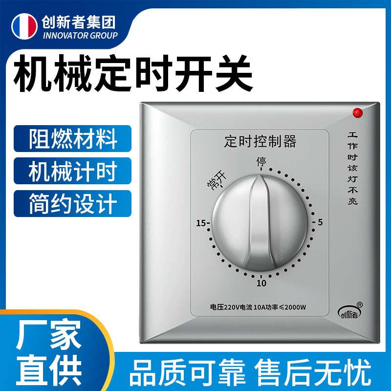 机械式86型水泵定时器60分钟定时开关控制器220v倒计时自动断电