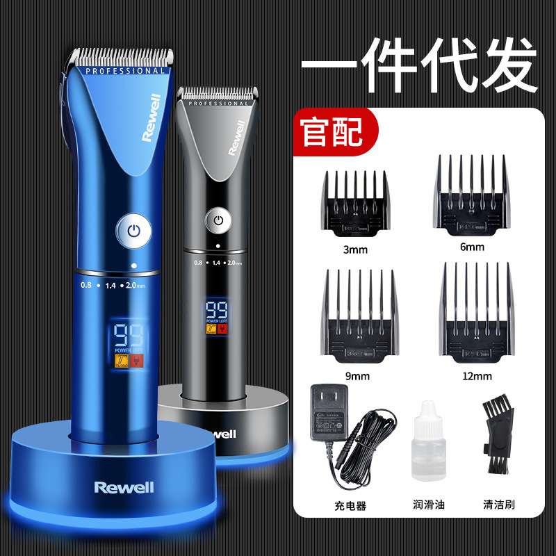 日威F17专业发廊电推剪成人儿童电推子电动充电式理发器剃头刀头