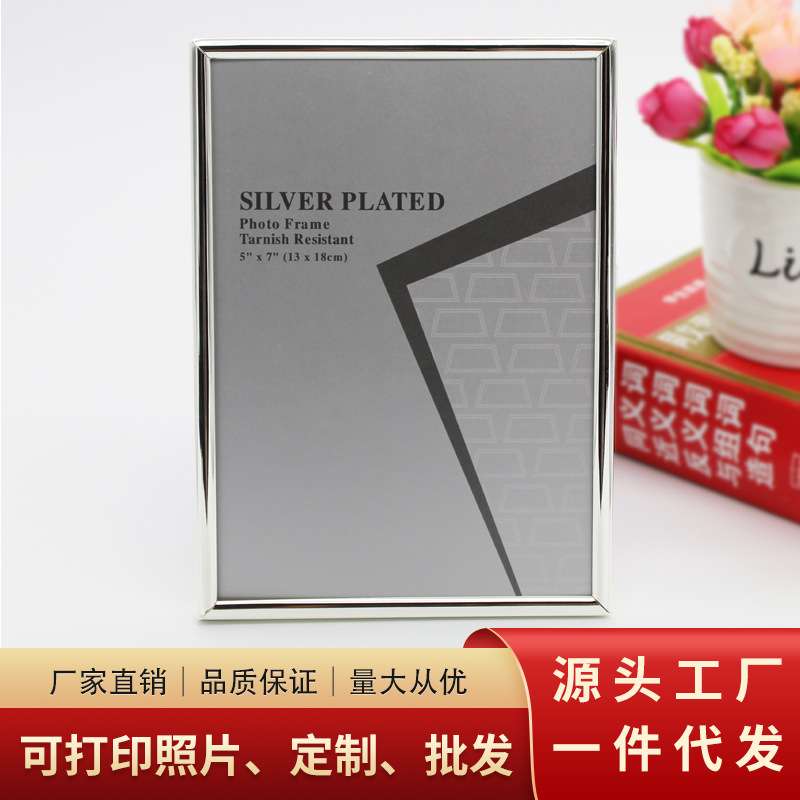 北欧金属相框diy儿童成长桌面摆台a4证书框挂墙画框亚克力框镜框