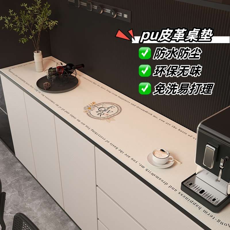 简约餐边柜皮革桌垫防滑耐磨防高温台面保护垫子免洗耐脏长桌布