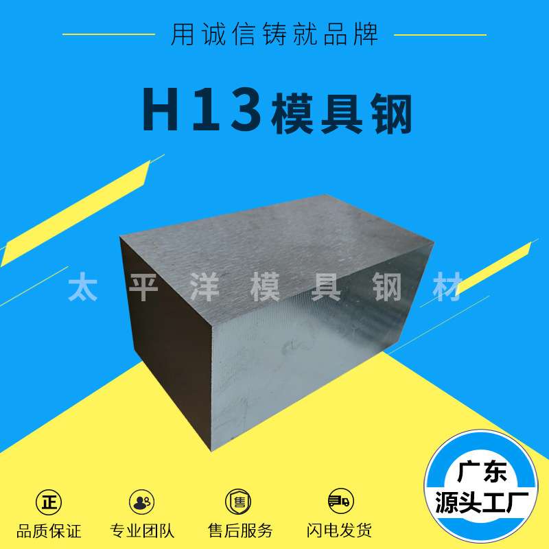 抚顺H13热作模具钢材 H13 4cr5mosiv1圆钢板材精板 H13圆棒加工