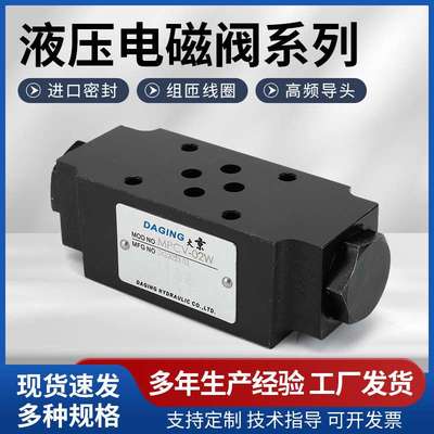 厂家油研 型MPCV-02W-05 液压电磁叠加式液控单向流量节流阀