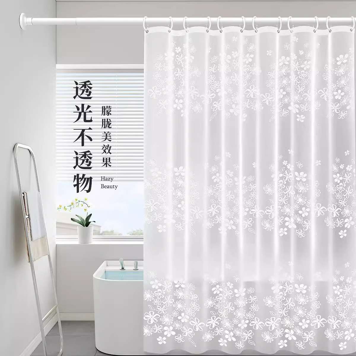 防水浴帘EVA加厚防霉卫生间浴帘布透明帘淋浴隔断帘曼花冬青