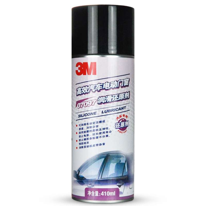 汽车电动门窗润滑还原剂车窗玻璃密封橡胶条保养PN7097