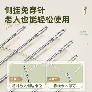 穿针神器老年人不用穿线的针缝衣针收纳盒家用手工免穿针线筒专用