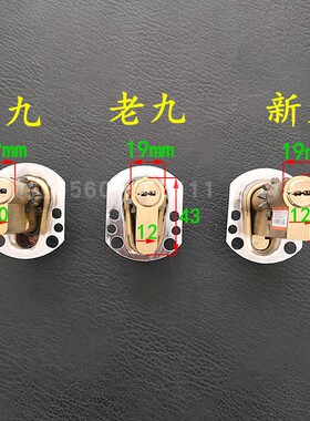 小9型七彩多轨道锁芯 超C级新九型C15 C2   老式防盗门保德安C32
