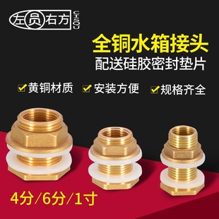 不锈钢水箱接头铜配件4分外丝转3分内丝1寸变6分内外牙水塔桶鱼缸