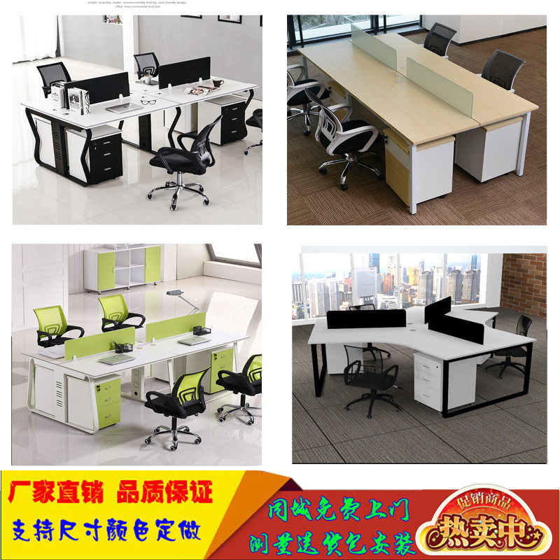 福州简约时尚职员办公桌椅组合4人6四人员工电脑桌双人财务桌隔断,商业/办公家具,组合/屏风工作位,淘宝优惠券,粉丝福利购,淘宝优惠卷