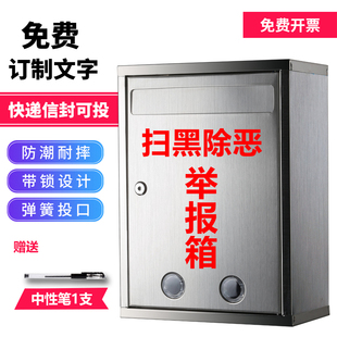 加大号不锈钢意见箱信箱挂墙带锁建议箱室外防水信报箱