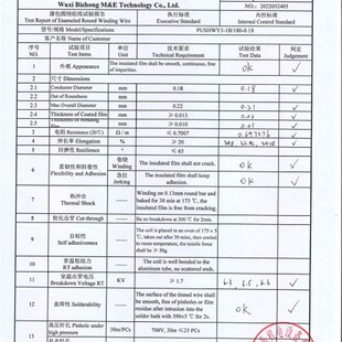 高温铜线 220级漆包线 聚酰亚胺漆包铜圆线 电磁线绝缘线QY-1/220