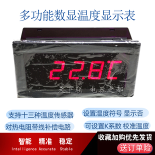 工业高精度电子数显温度表显示器24V多功能数字水温表PT100热电偶