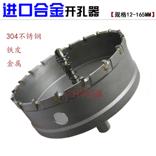 高档合金不锈钢开孔器33-63-82-100-110-130-155mm 木工金属钻头