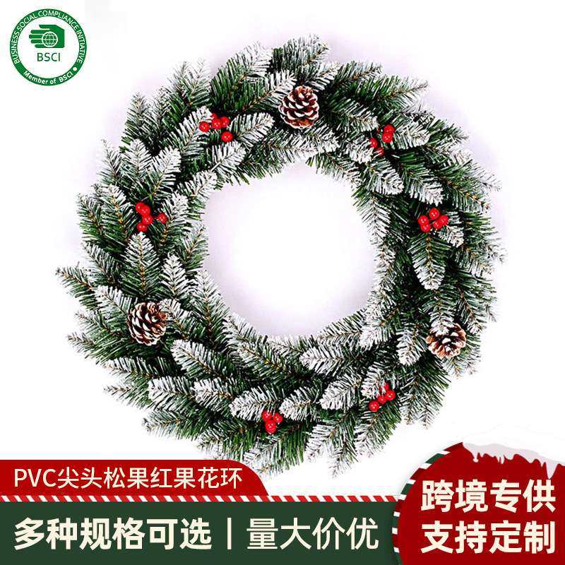 户外装饰搭配仿真圣诞藤条 40cmPVC尖头喷白松果红果装饰圣诞花环