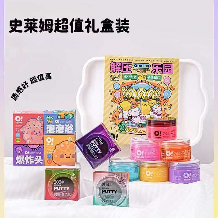 oslime哦小姆史莱姆液态玻璃胶儿童解压玩具弹跳泥水晶泥变色款
