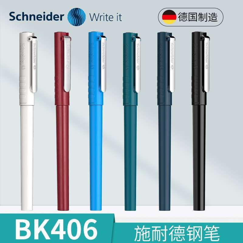 德国施耐德钢笔BK406学生成人练字硬笔书法笔办公墨囊钢笔塑料盒