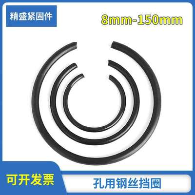 厂家  孔用钢丝挡圈 弹簧钢65Mn 钢丝挡圈 GB895.1-86弹性