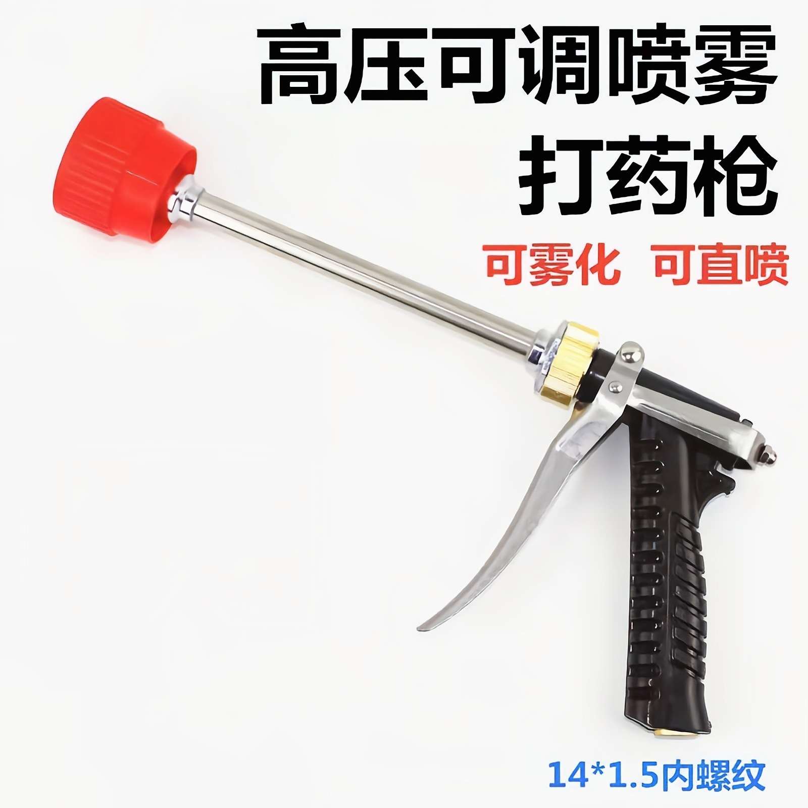 电动喷雾器高压喷枪汽油打药机打药枪果树打农药枪农用增压红喷头