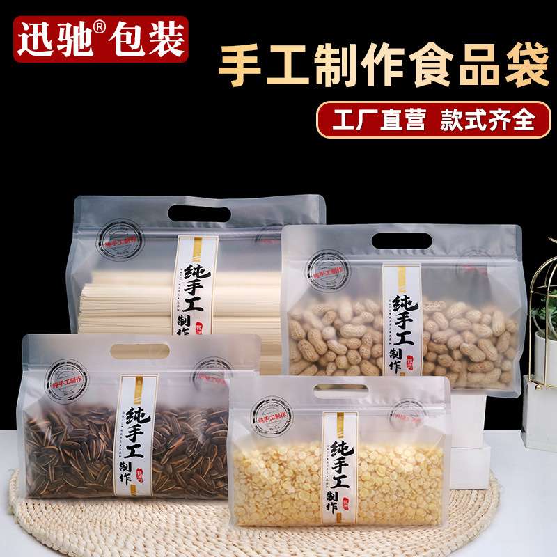 食品包装袋八边封密封袋牛轧糖麻花饼干坚果自封袋纯手工制作