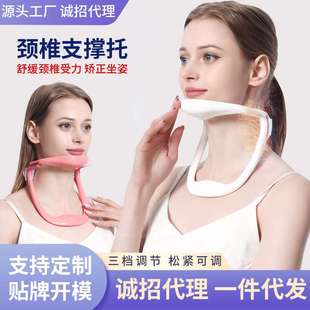 颈托牵引器家用矫正支架护颈颈椎拉伸脖子肩颈前倾偏头支撑固定套